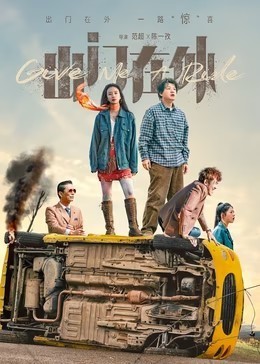 出门在外