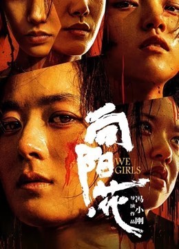 向阳·花